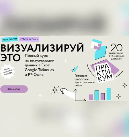 Визуализируй это - Ренат Шагабутдинов