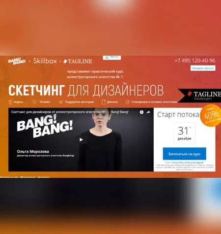 Скетчинг для дизайнеров - Tagline