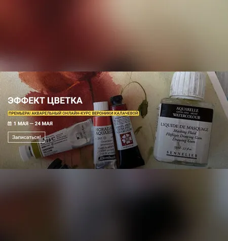 Эффект цветка - Вероника Калачева