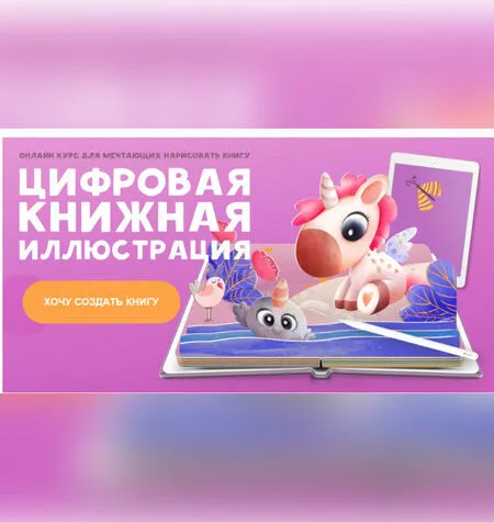 Цифровая книжная иллюстрация - Светлана Янецкая