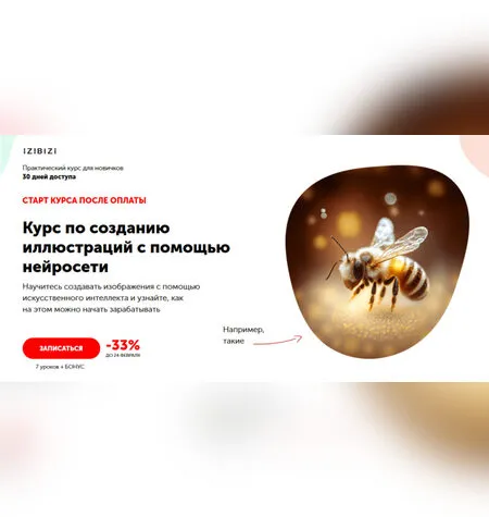 Создание иллюстраций с помощью нейросети - Станислав Киреев