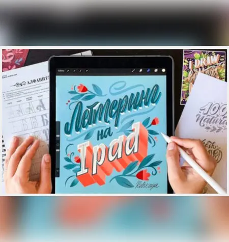 Курс по композиции - lettering-school