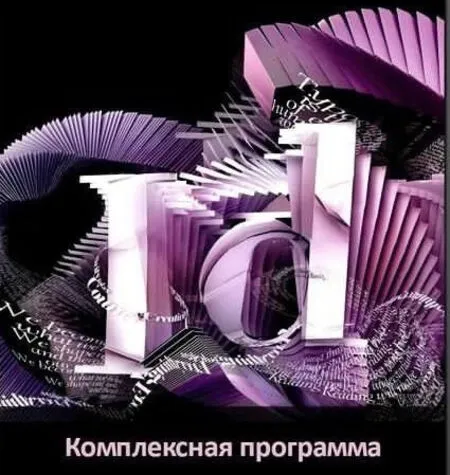 Adobe Illustrator CC/CS6 для MAC и PC - Специалист