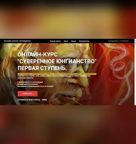 Суверенное юнгианство - Олег Телемский