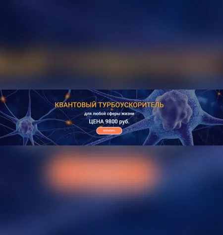 Потенциал мозга - Юджиния Квант