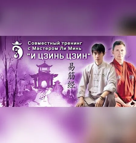 И Цзинь Цзин - Владимир Осипов