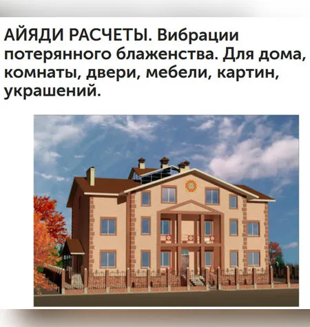 Васту курс - Любовь Соколова