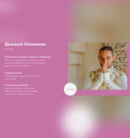Цигун молодости - Дмитрий Лапшинов