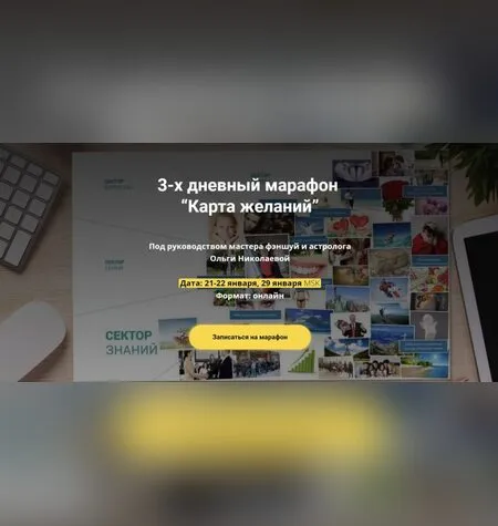 Карта желаний - Ольга Николаева