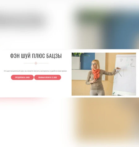 Фэн-шуй плюс Бацзы - Инна Волкова