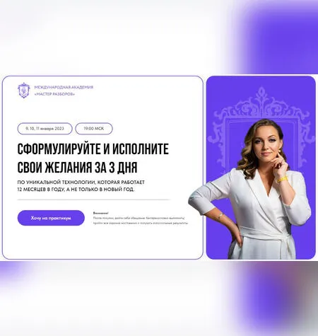 Мастер исполнения желаний - Светлана Рыбина