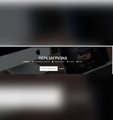 Перезагрузка - Александр Палиенко