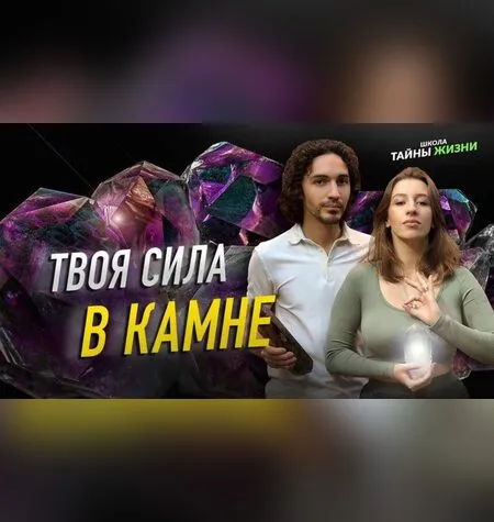 Магия камней. Полное погружение - Амжада Грей