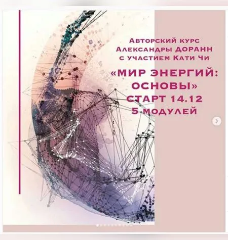 Мир энергий: основы - Катя Чи