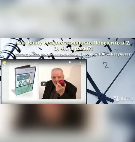 Властелин времени - Иван Полонейчик