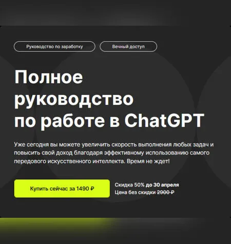 Полное руководство по работе в ChatGPT - DeepHub