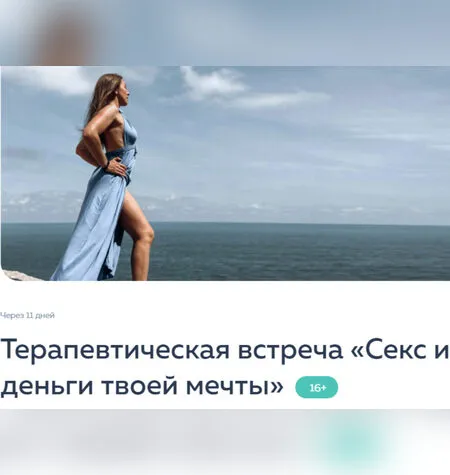 Секс и деньги твоей мечты - Россияна Лучкина