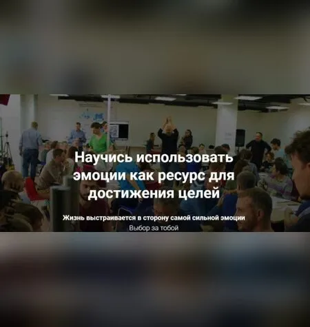 Осознанное управление эмоциями - Олег Бахтияров