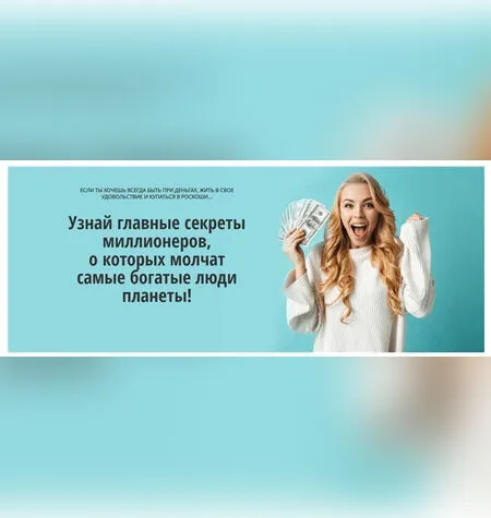 Сила денег - Татьяна Бахтиозина
