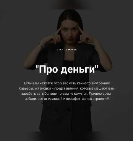 Про деньги - Юлия Балль