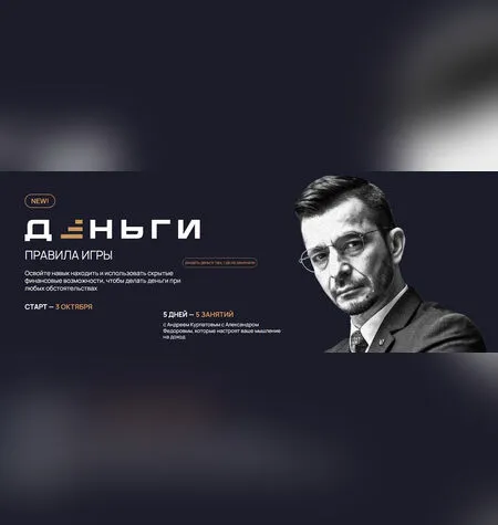 Деньги - Андрей Курпатов