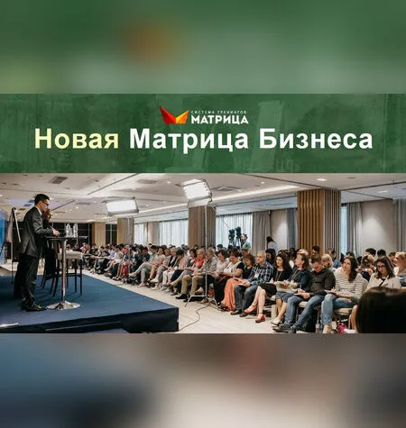 Матрица Бизнеса LIVE 2019 - Дмитрий Богданов