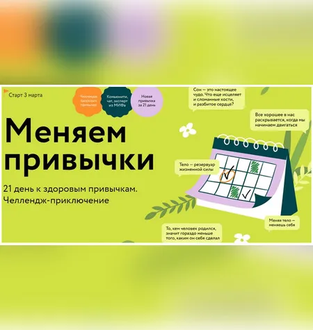 Меняем привычки - Ренат Шагабутдинов