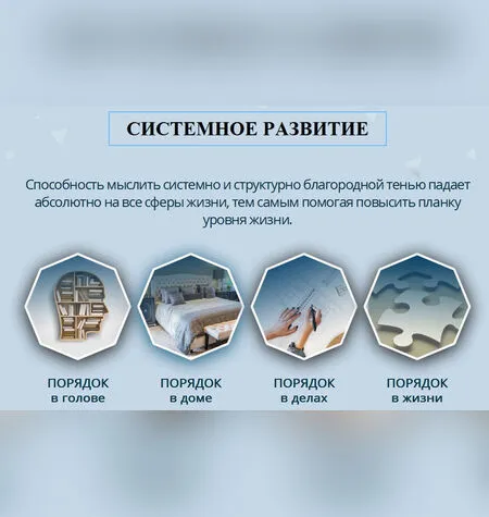 Развитие структурного мышления - Мария Ледда