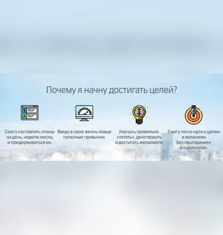 Привычки успеха - Николай Ягодкин