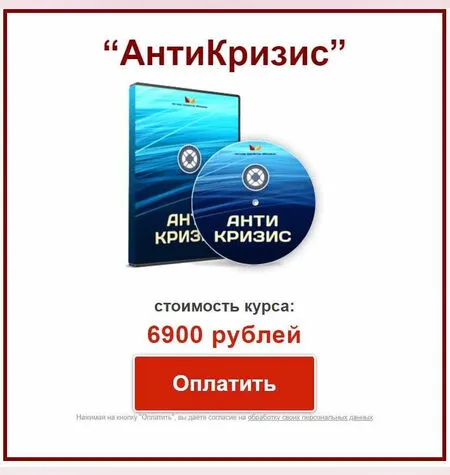 Антикризис - Дмитрий Богданов