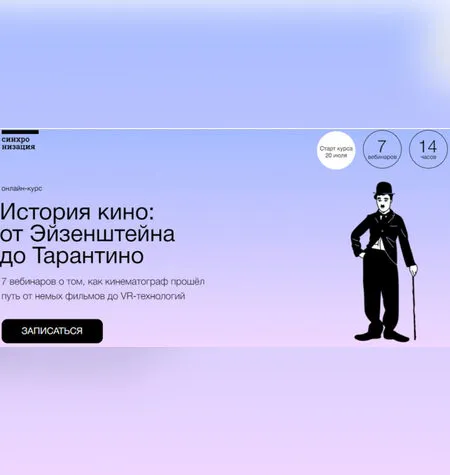 Как смотреть кино - Данила Кузнецов