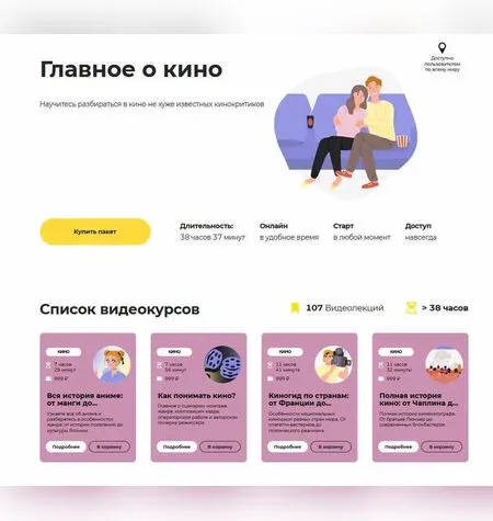 История кино: от Чаплина до Спилберга - Сергей Болдырев