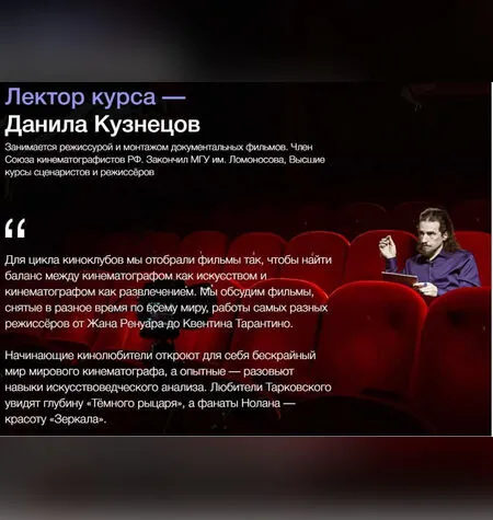Квентин Тарантино - Данила Кузнецов