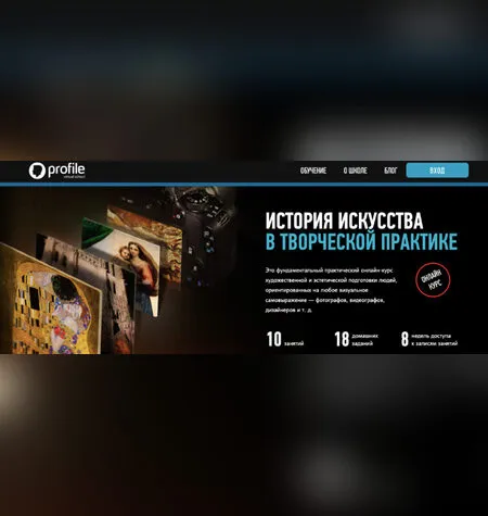 История искусства в творческой практике - Алексей Шадрин