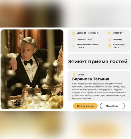 Как вежливо общаться: культура речевых коммуникаций - Баранова Татьяна