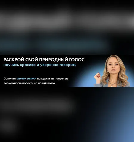 Звучи собой - Ольга Половинкина