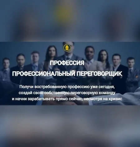 Боевые переговоры - Александр Копытько