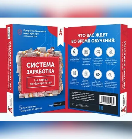 Академия торгов по банкротству - Олег Селифанов