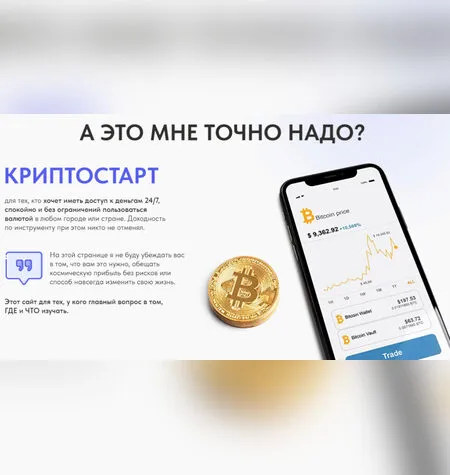 Криптостарт - Евгений Коган