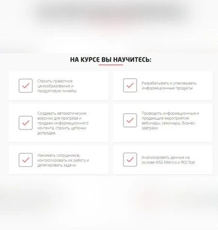 Инфомаркетинг и автоматические воронки продаж - Convert Monster