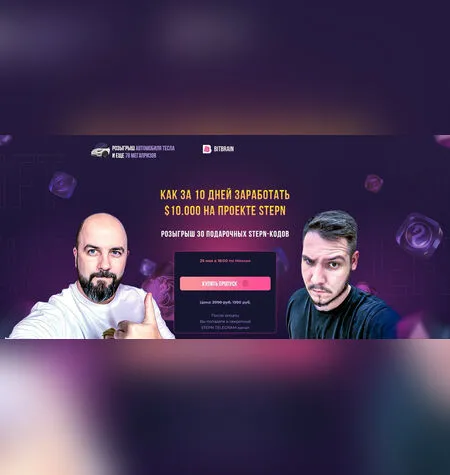 Как за 10 дней заработать $10.000 на проекте STEPN - bitbrain.me