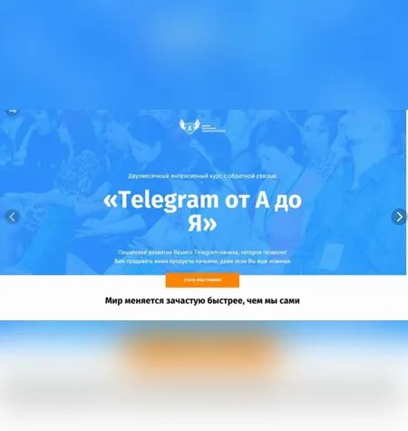 Telegram от А до Я - Евгений Ходченков