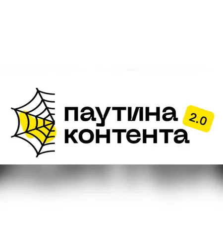 Паутина контента - Алексей Золотов