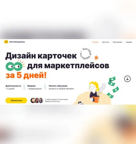 Дизайн карточек для маркетплейсов - Логомашина