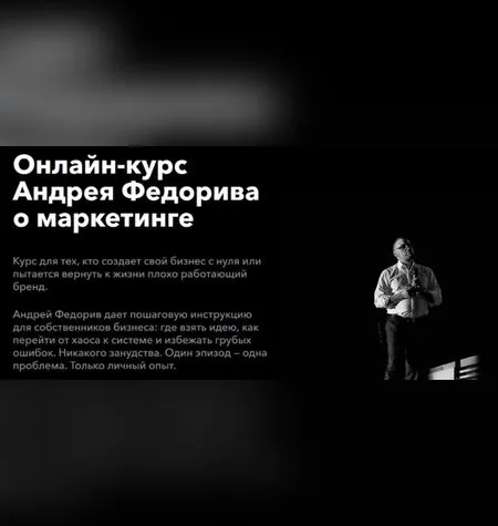 Папа Бренда - Андрей Федорив