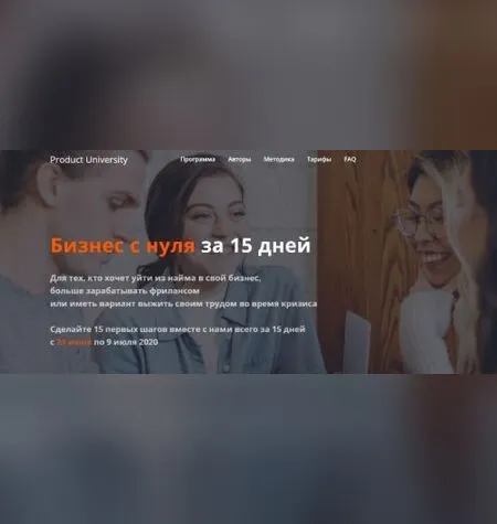 Бизнес с нуля за 15 дней - Аркадий Морейнис