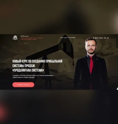 Продажи как система - Бизнес Молодость