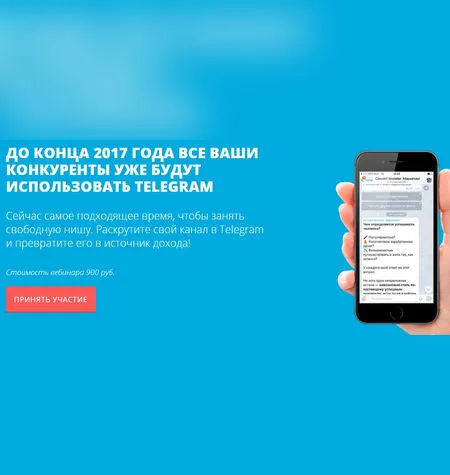 Как продвинуть канал в Telegram - Convert Monster