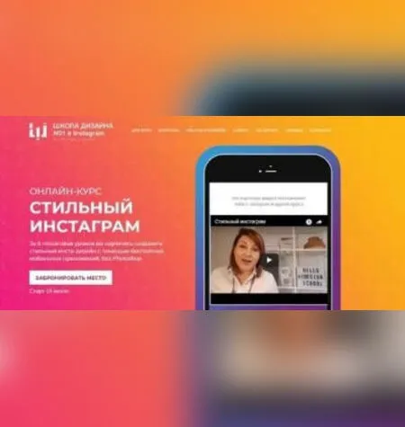 Стильный Инстаграм - Анастасия Пушкарь