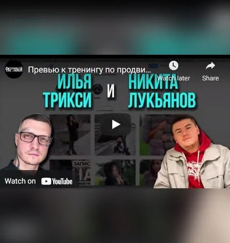 Как самостоятельно раскрутить свой Инстаграм - Илья Трикси
